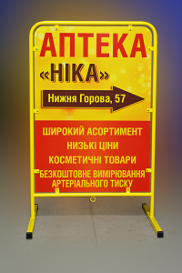 Штендери Штендери